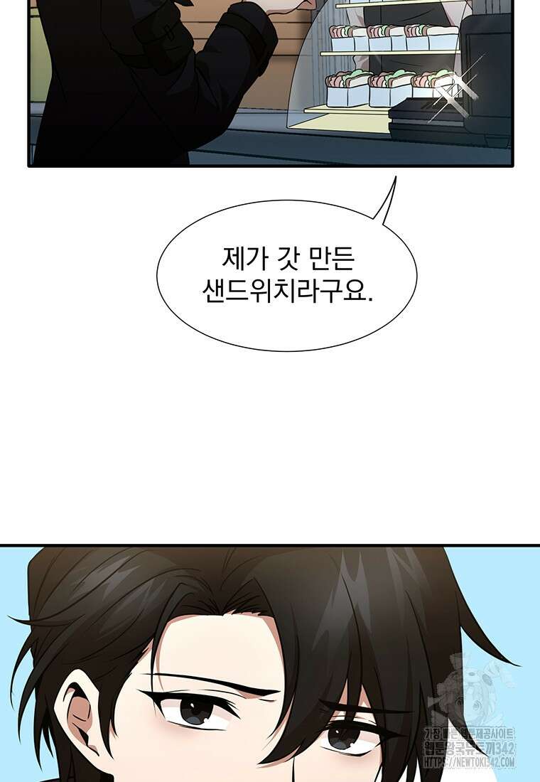 던전 안 푸드 트럭 사장님 2화 19