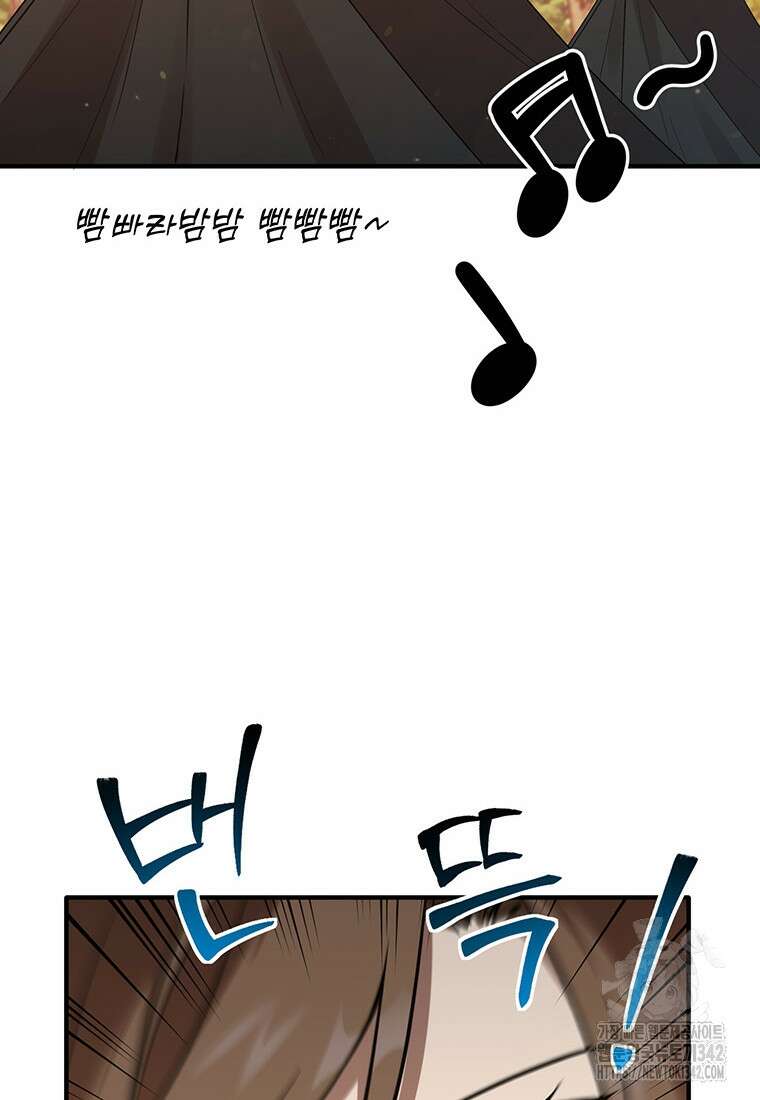던전 안 푸드 트럭 사장님 12화 2
