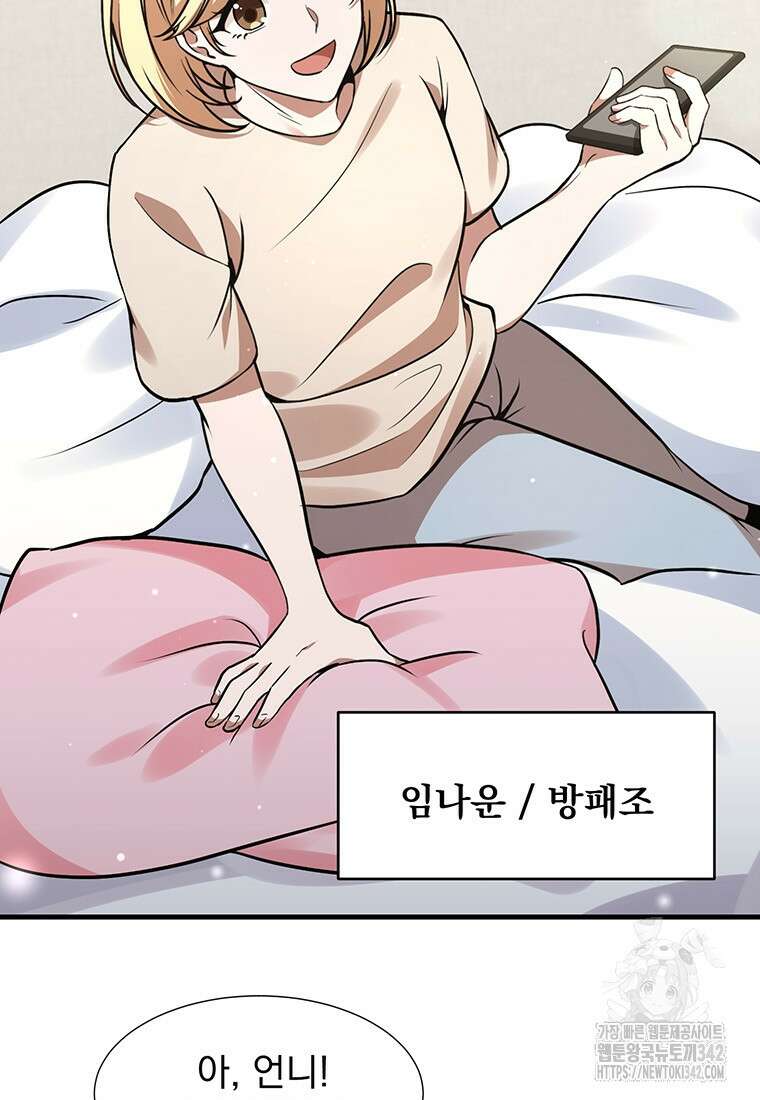 던전 안 푸드 트럭 사장님 12화 5