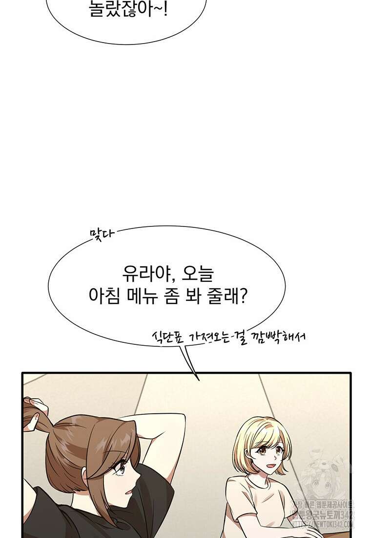 던전 안 푸드 트럭 사장님 12화 6