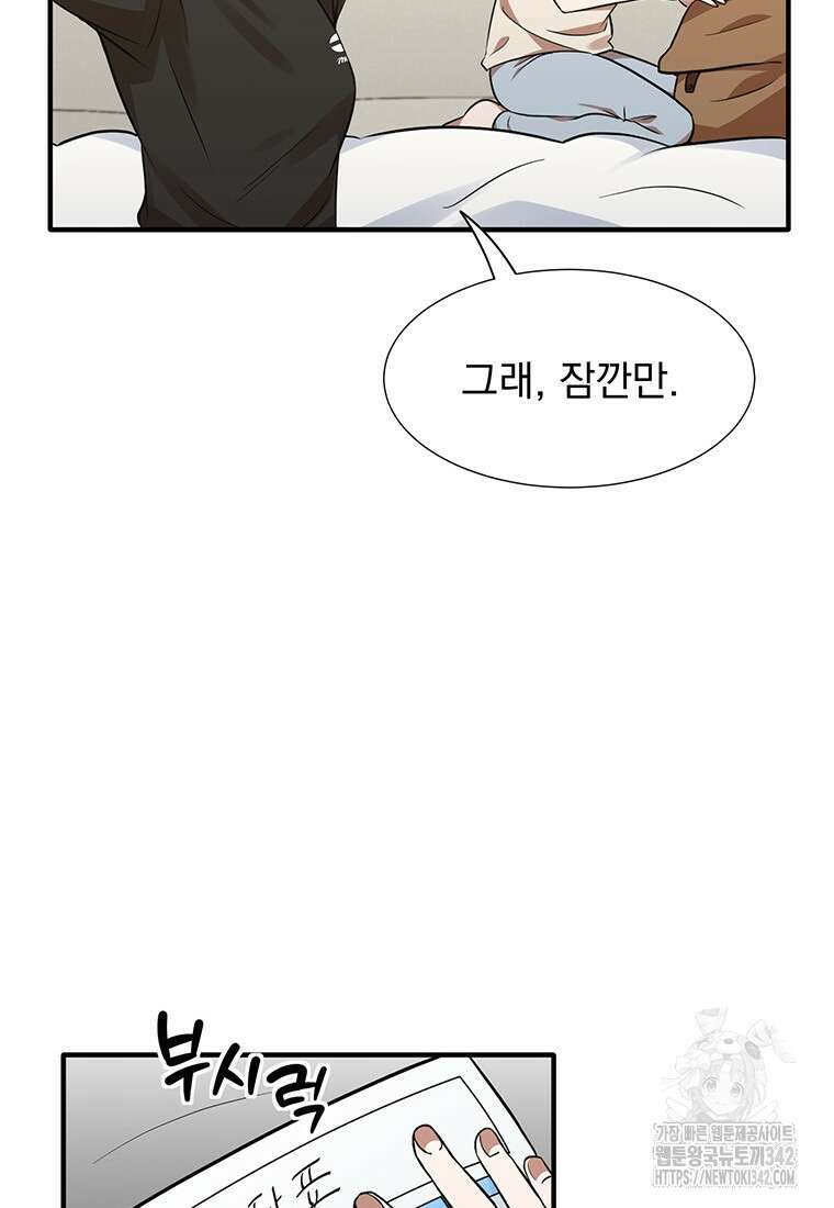 던전 안 푸드 트럭 사장님 12화 7