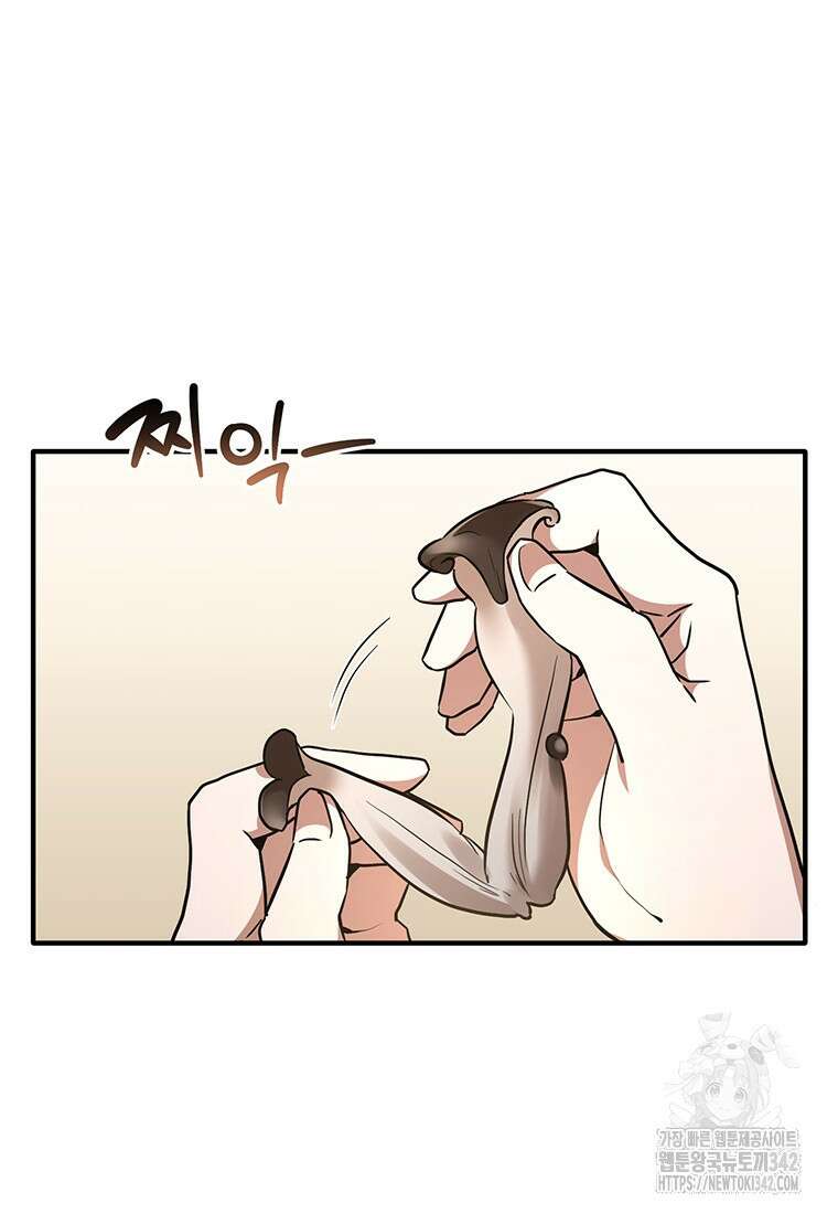 던전 안 푸드 트럭 사장님 12화 10