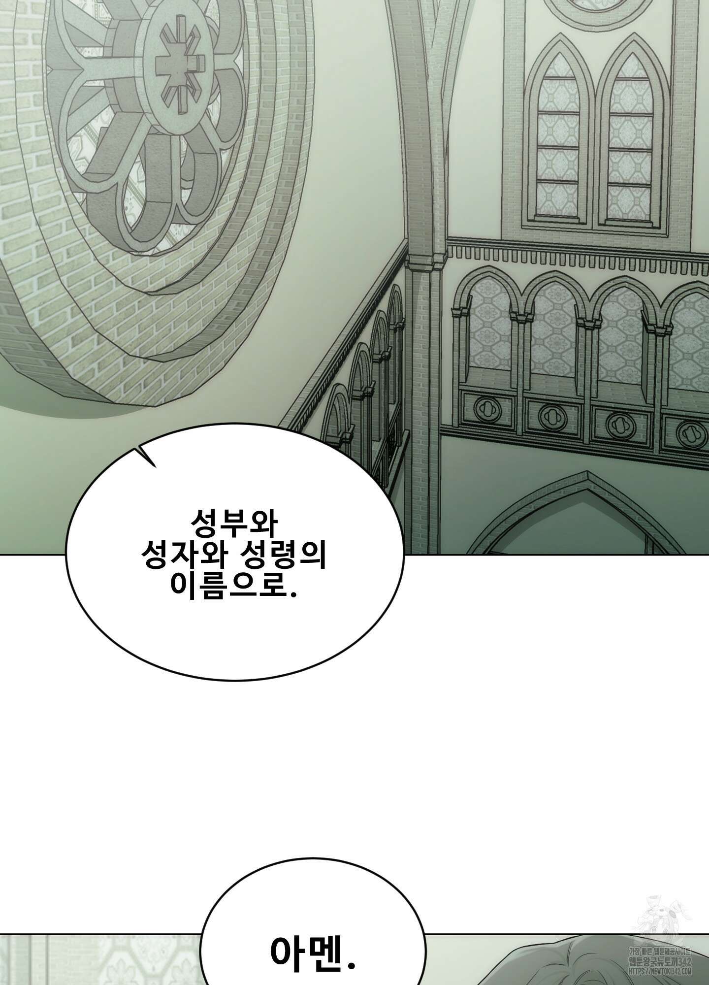 미끼 5화 2