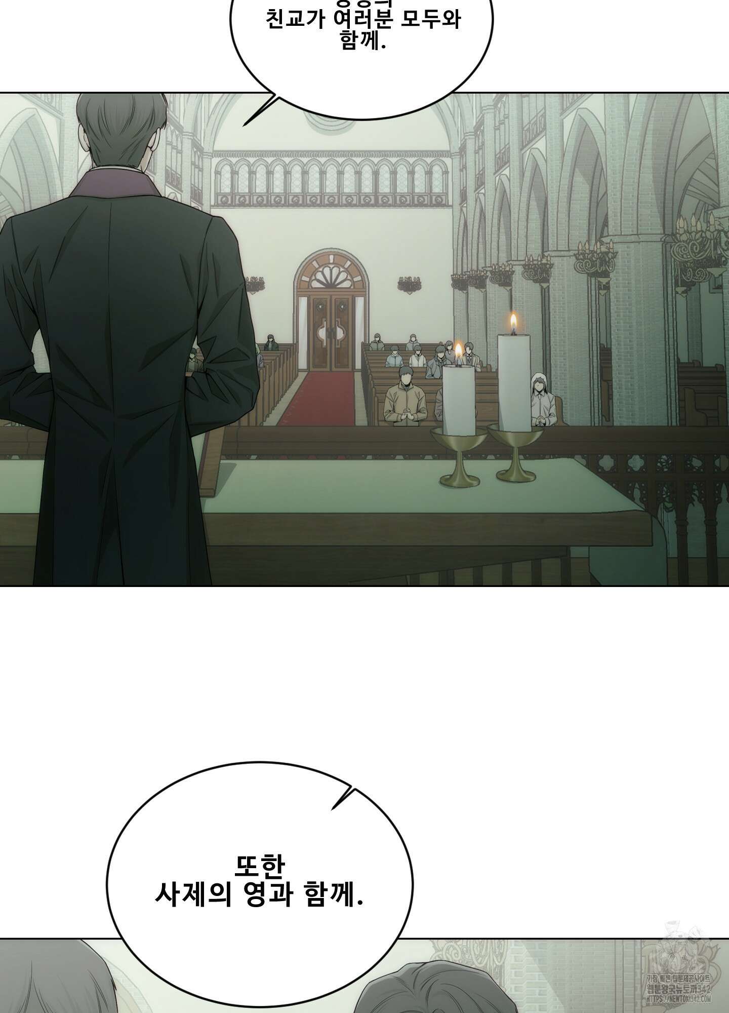 미끼 5화 4