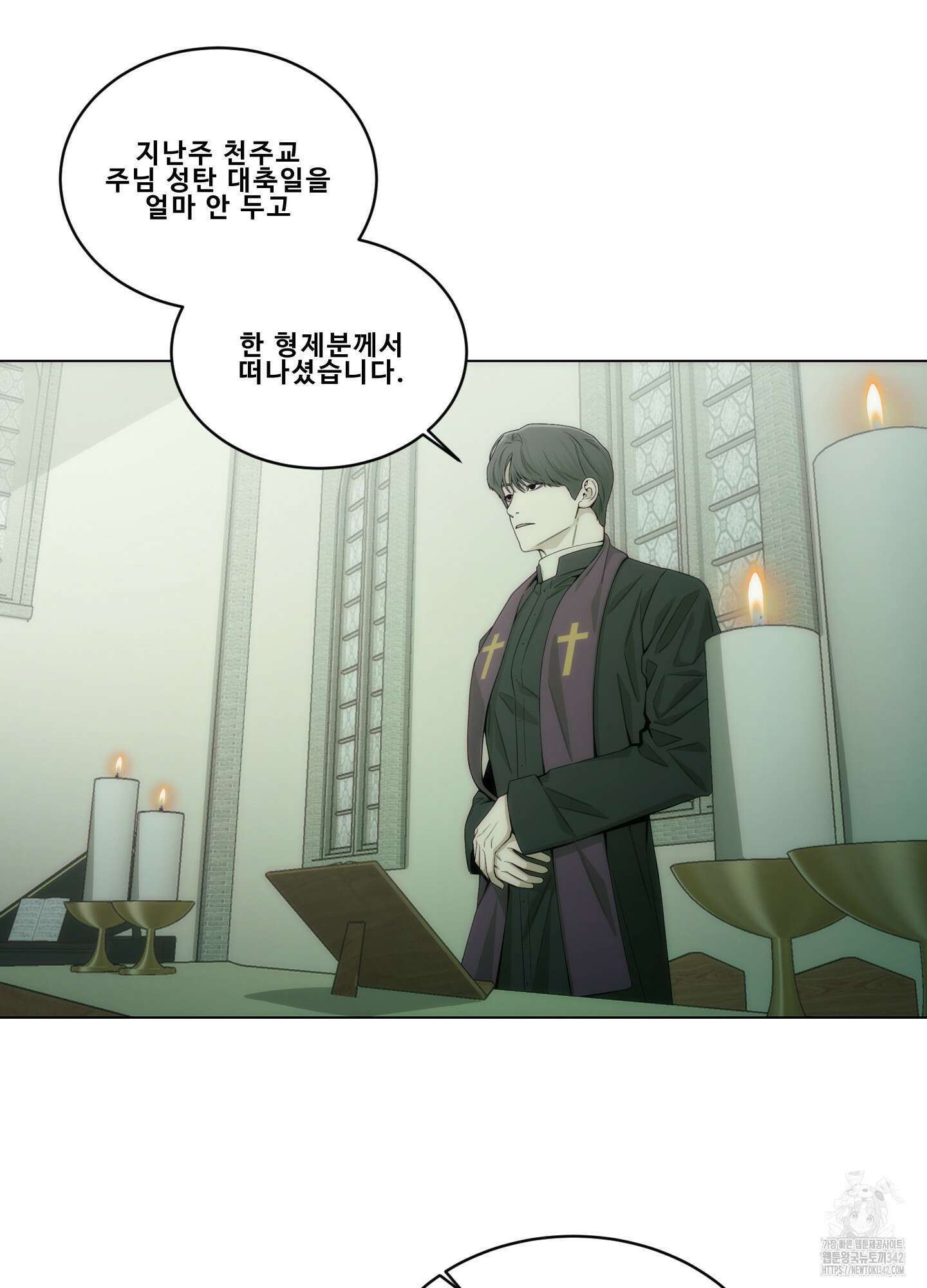 미끼 5화 6