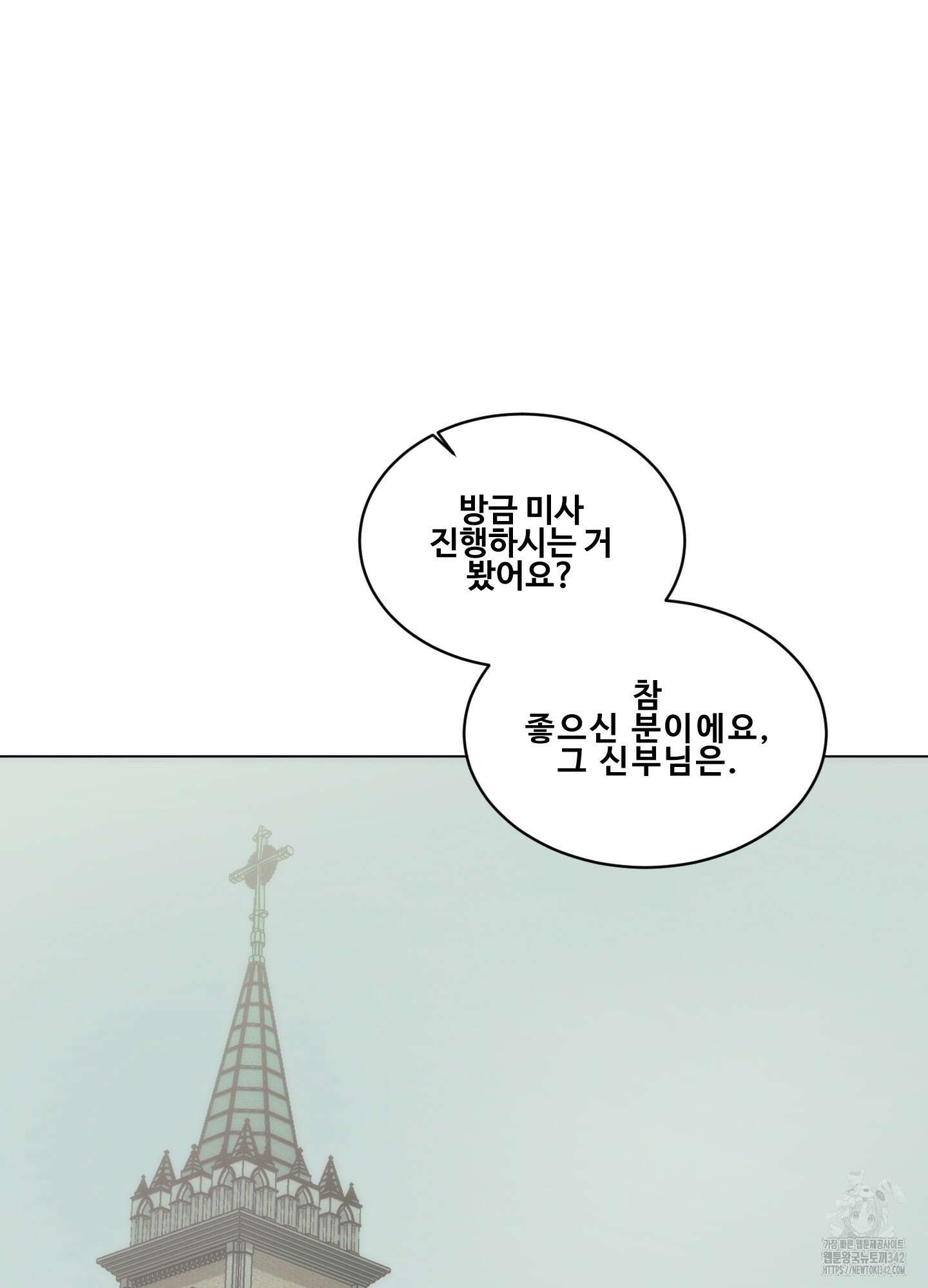 미끼 5화 12