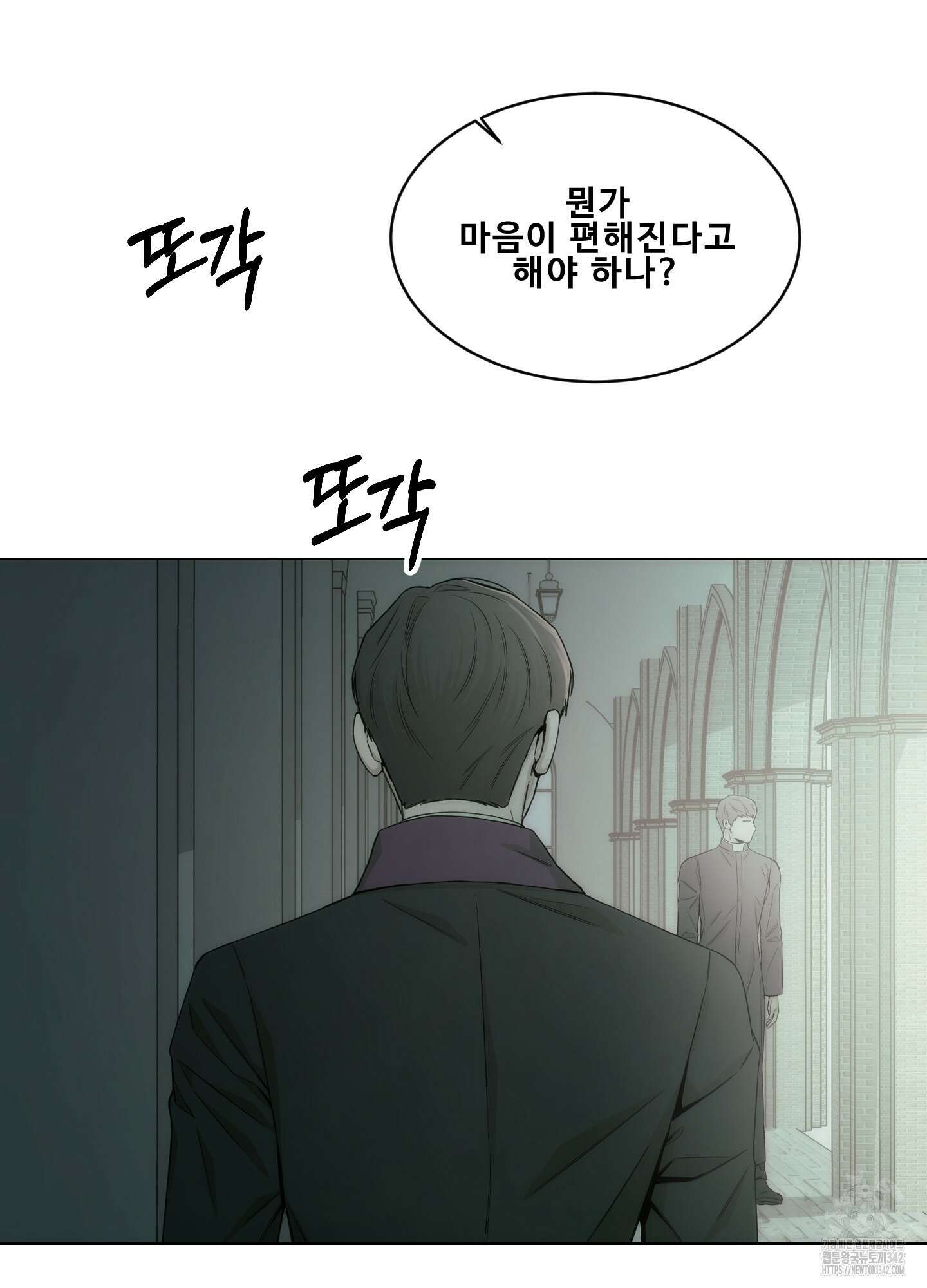 미끼 5화 14