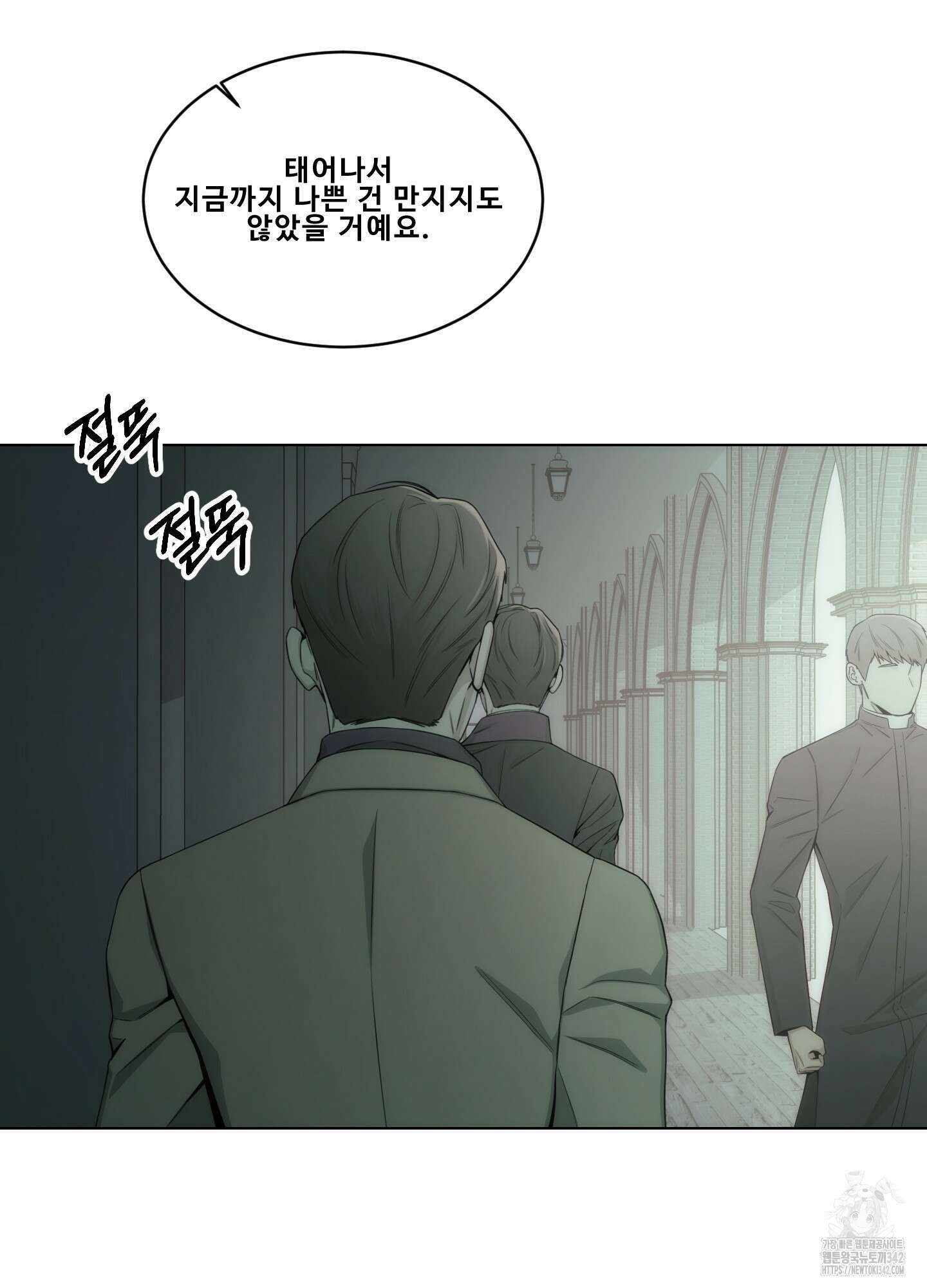 미끼 5화 15
