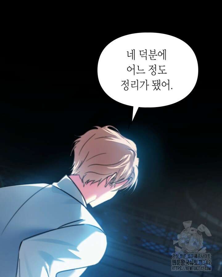 진짜 가주는 나였다 6화 3