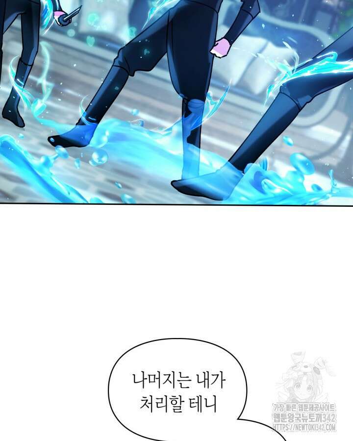 진짜 가주는 나였다 6화 5