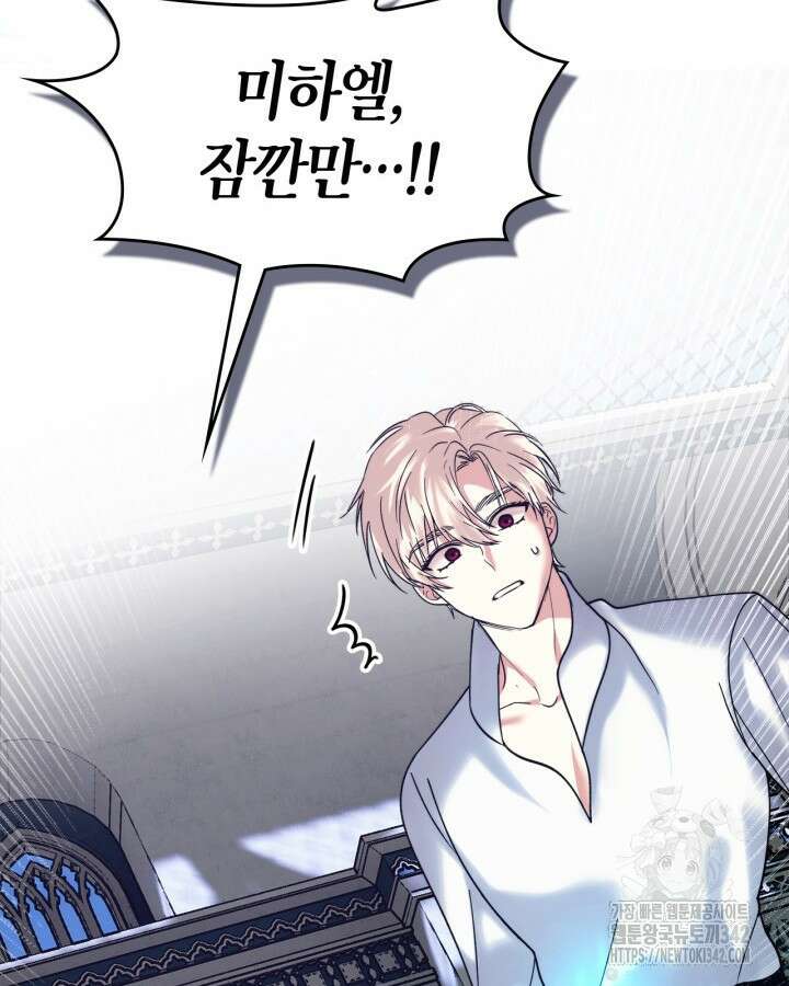 진짜 가주는 나였다 6화 10