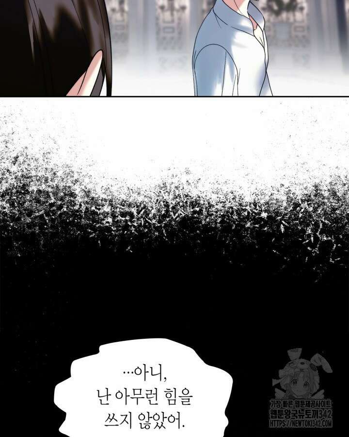 진짜 가주는 나였다 6화 13