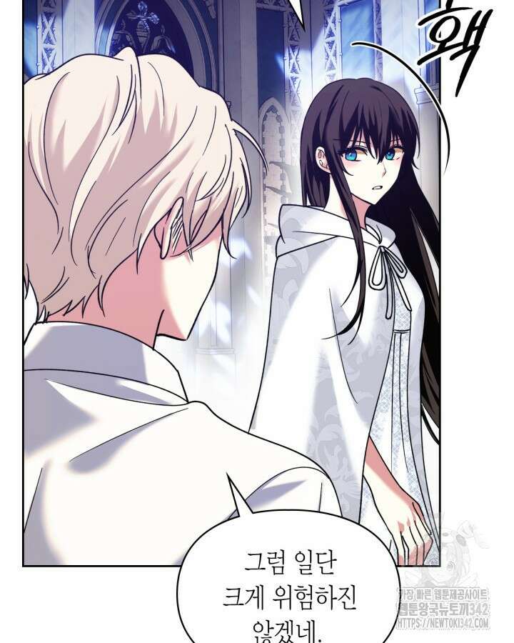 진짜 가주는 나였다 6화 20