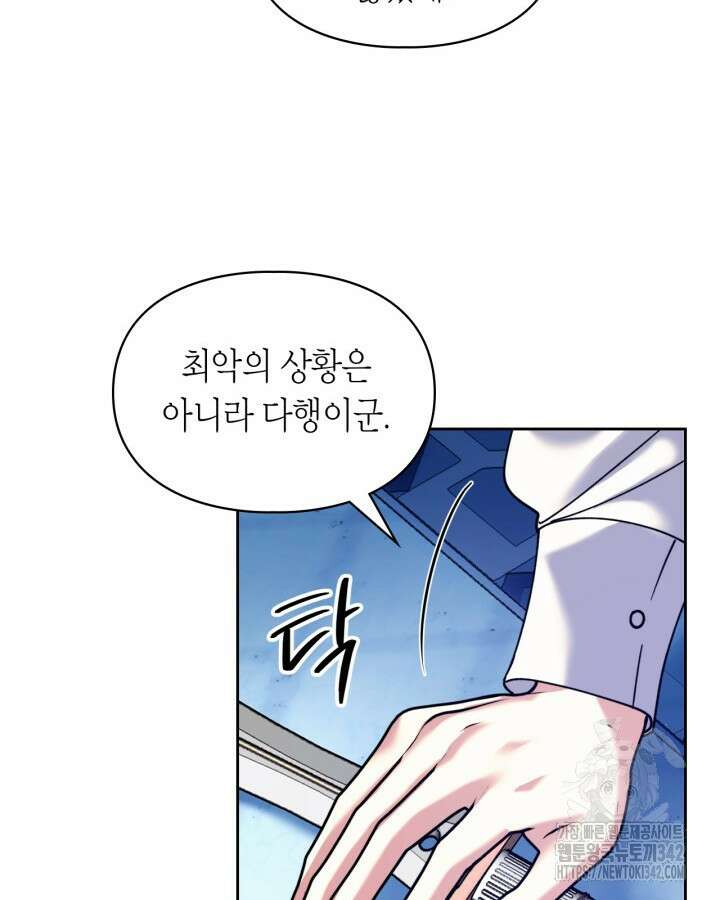 진짜 가주는 나였다 6화 21