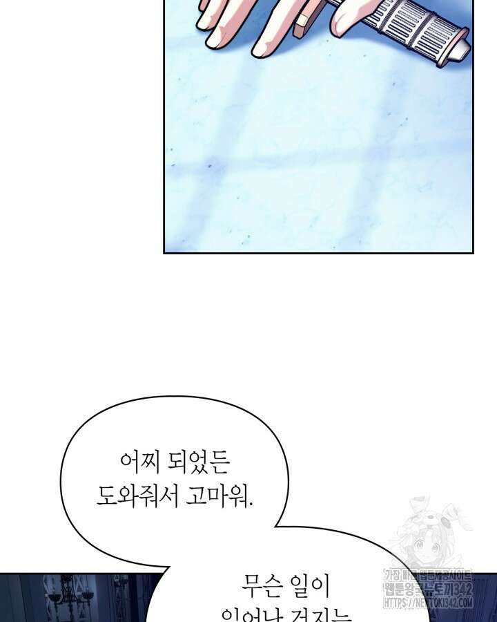 진짜 가주는 나였다 6화 22