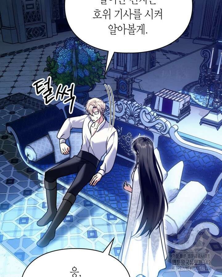 진짜 가주는 나였다 6화 23