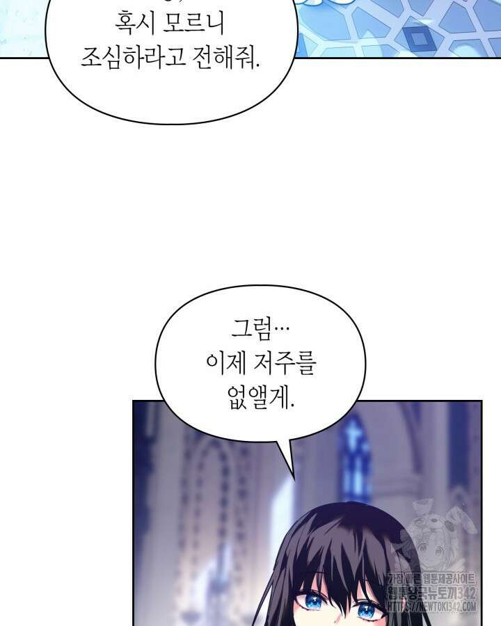 진짜 가주는 나였다 6화 24