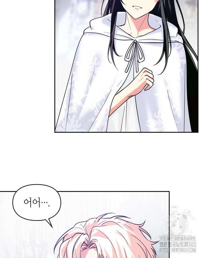 진짜 가주는 나였다 6화 25