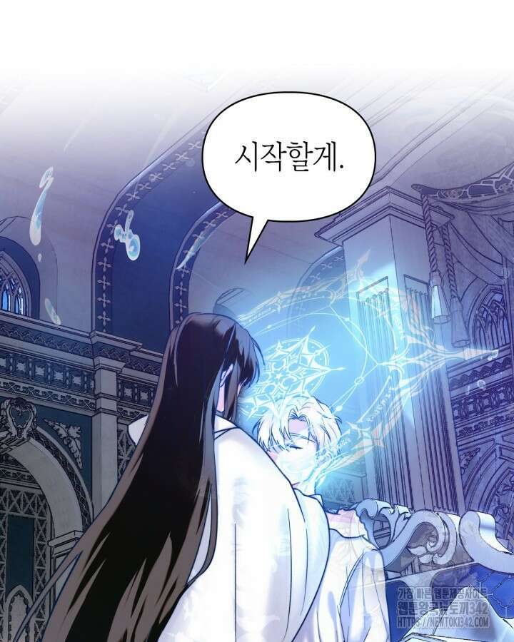 진짜 가주는 나였다 6화 27