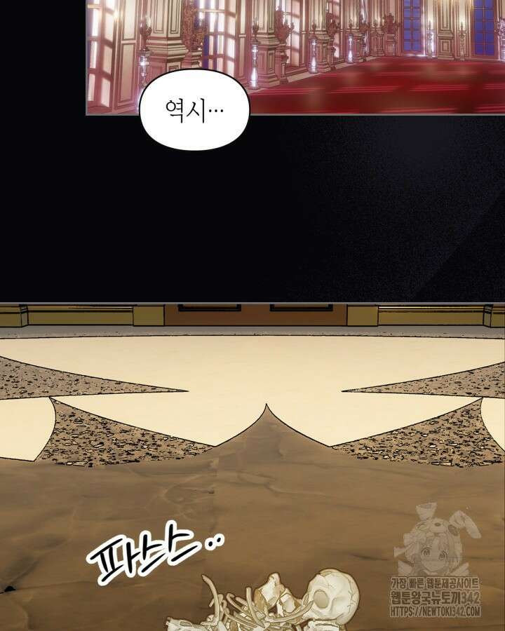 진짜 가주는 나였다 6화 35