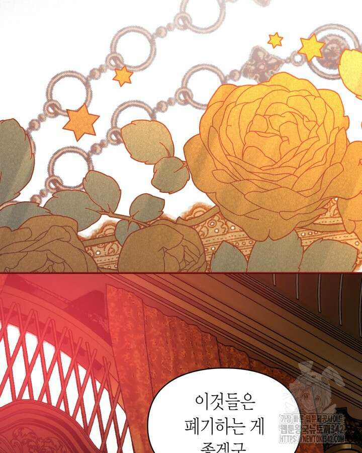 진짜 가주는 나였다 6화 37