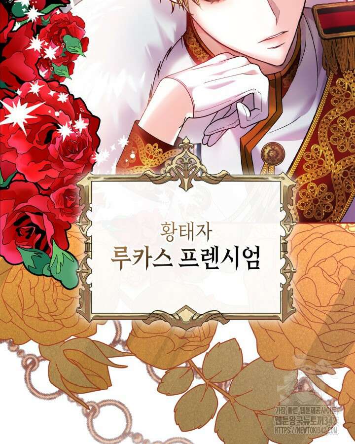 진짜 가주는 나였다 6화 39