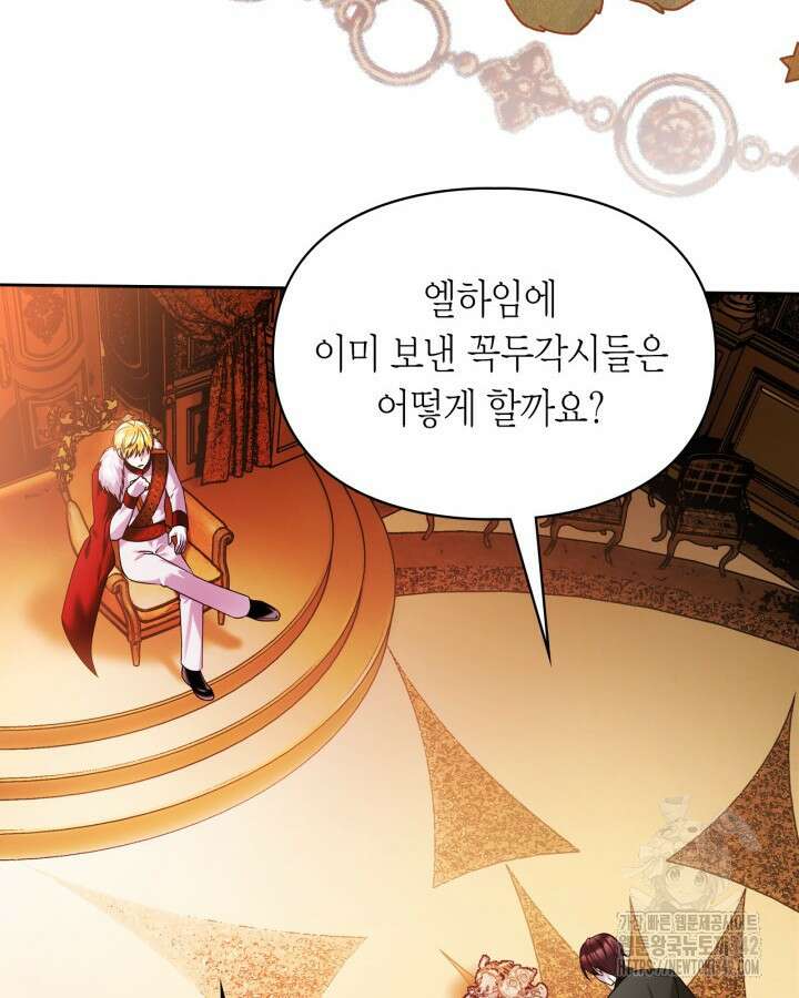 진짜 가주는 나였다 6화 40