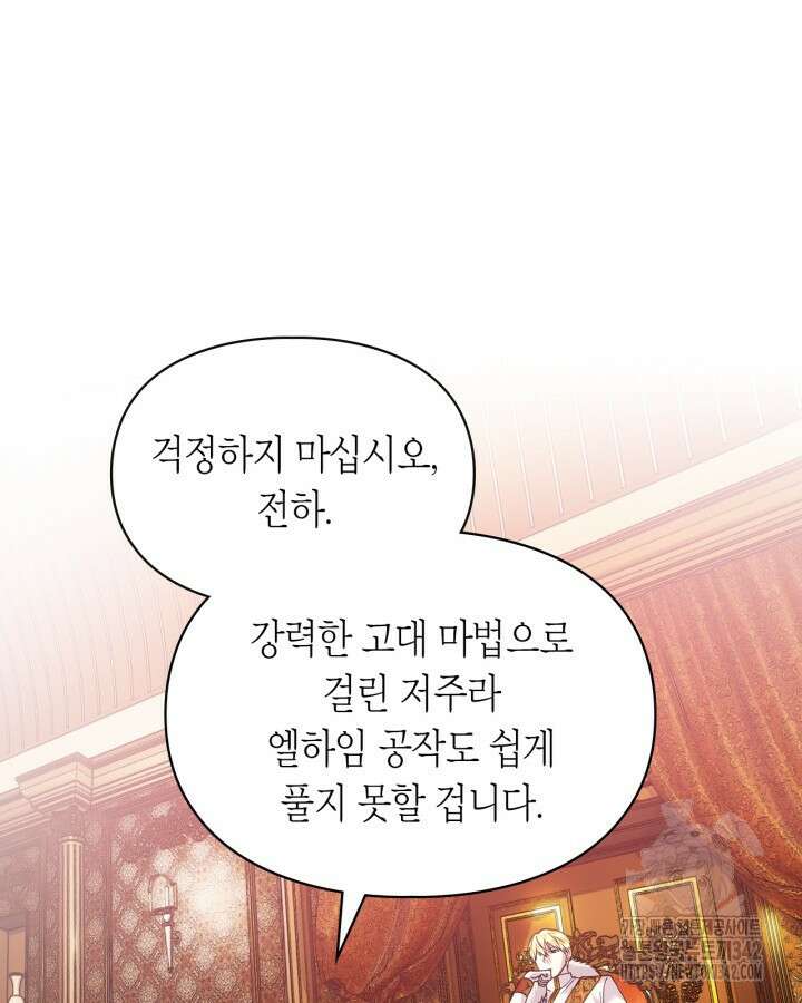 진짜 가주는 나였다 6화 46