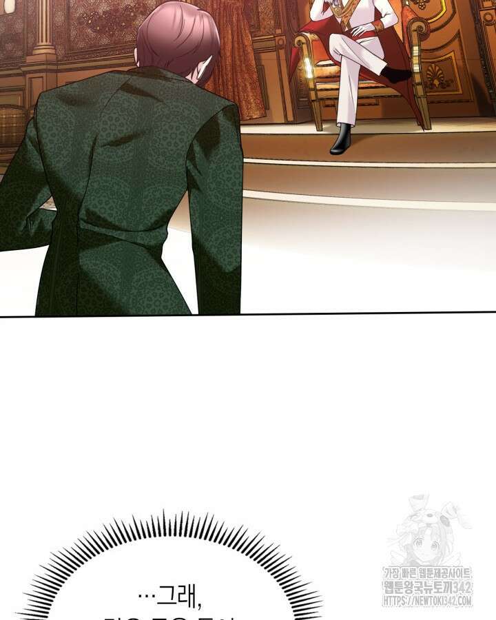 진짜 가주는 나였다 6화 47