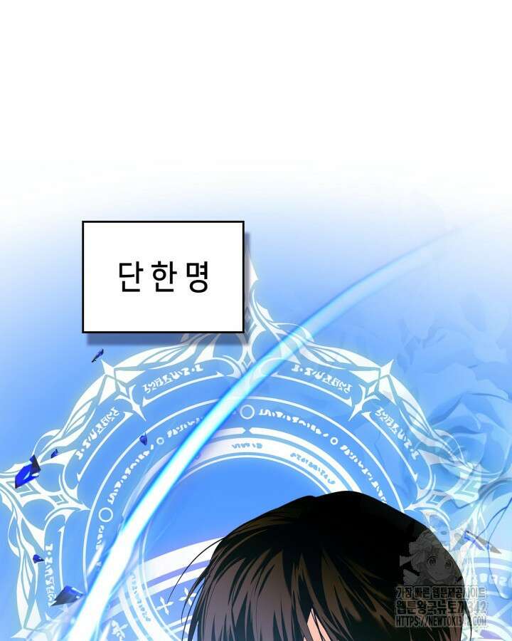 진짜 가주는 나였다 6화 49
