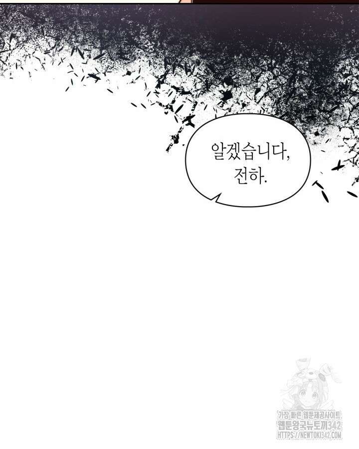 진짜 가주는 나였다 6화 53