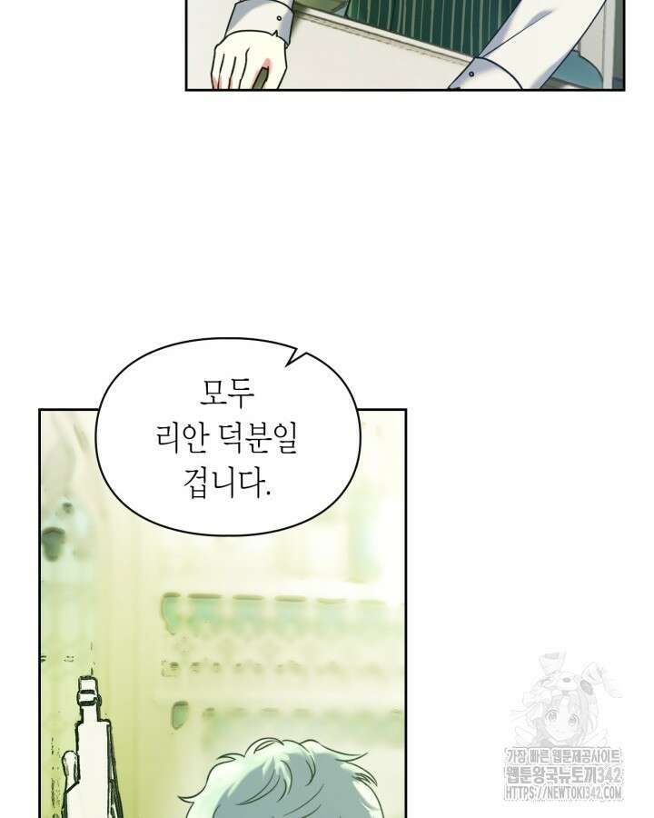 진짜 가주는 나였다 6화 59