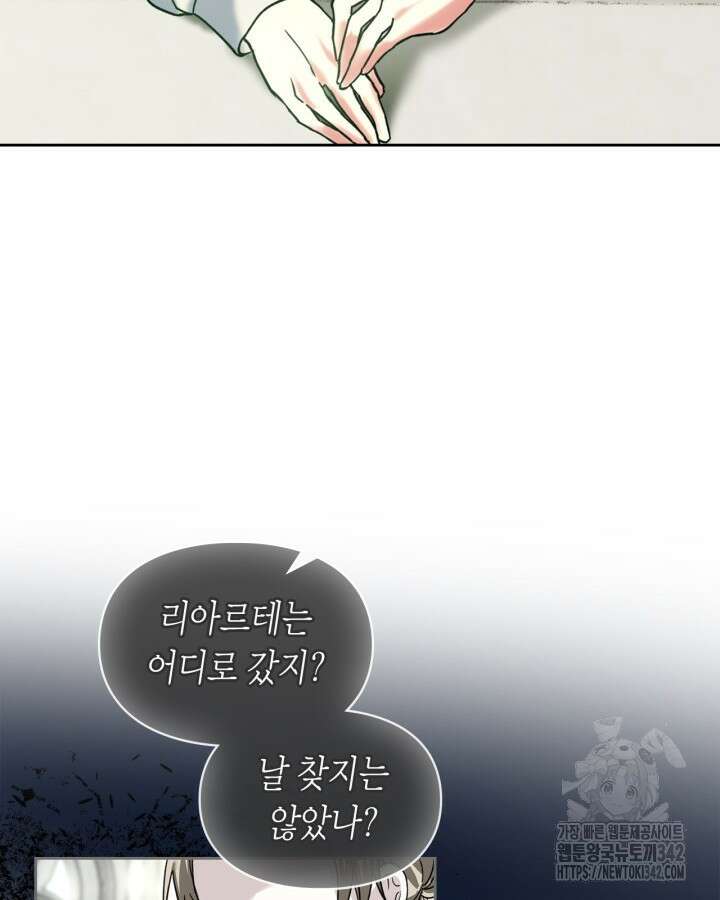 진짜 가주는 나였다 6화 62