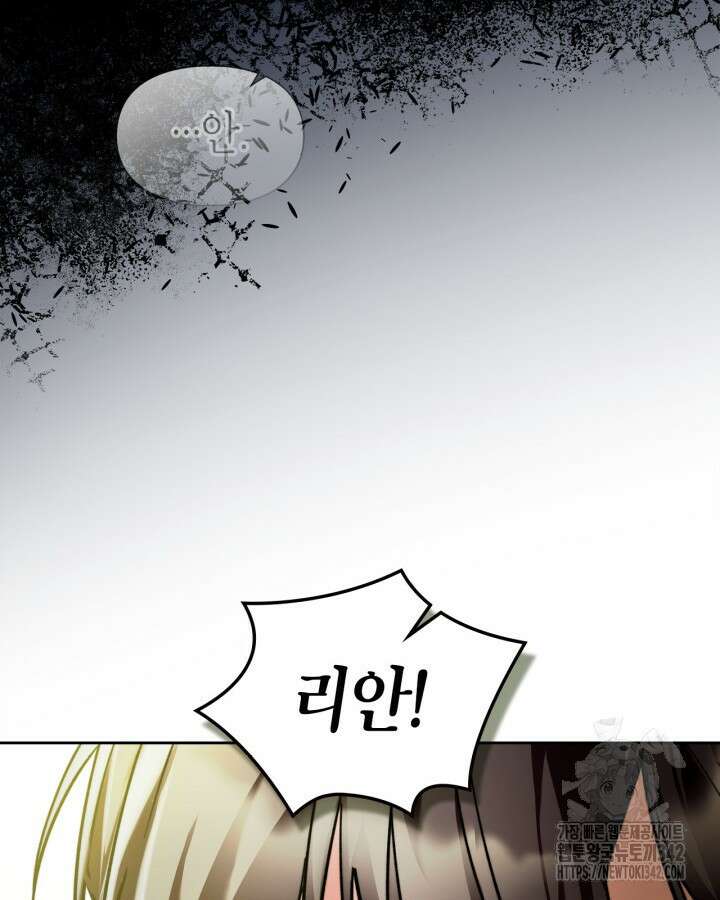 진짜 가주는 나였다 6화 66