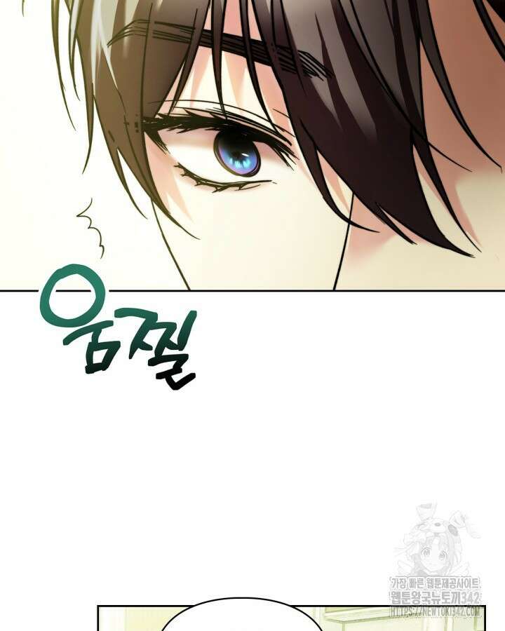 진짜 가주는 나였다 6화 67