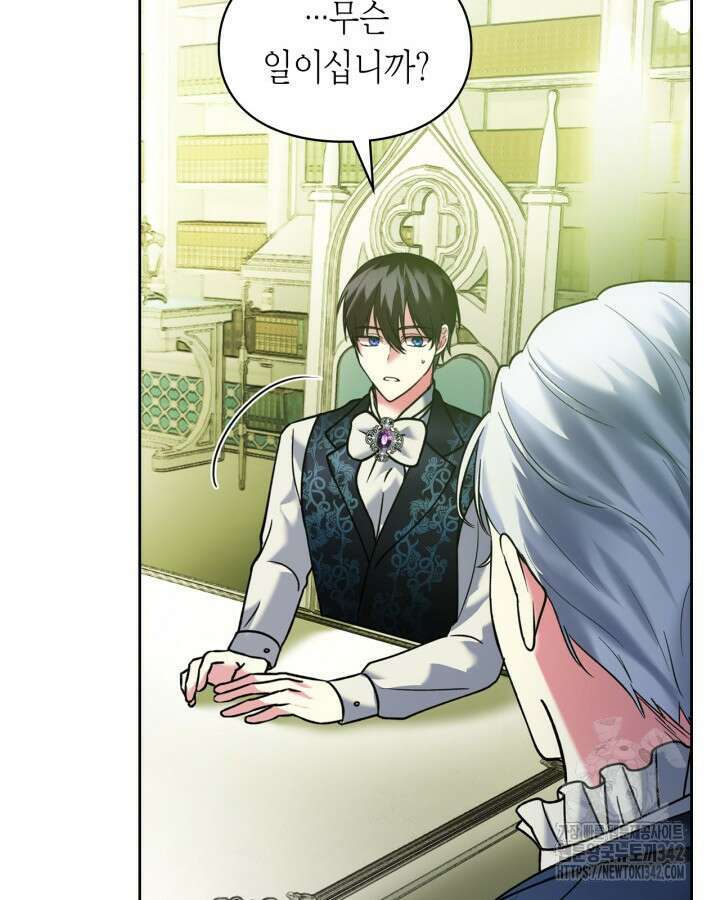 진짜 가주는 나였다 6화 68