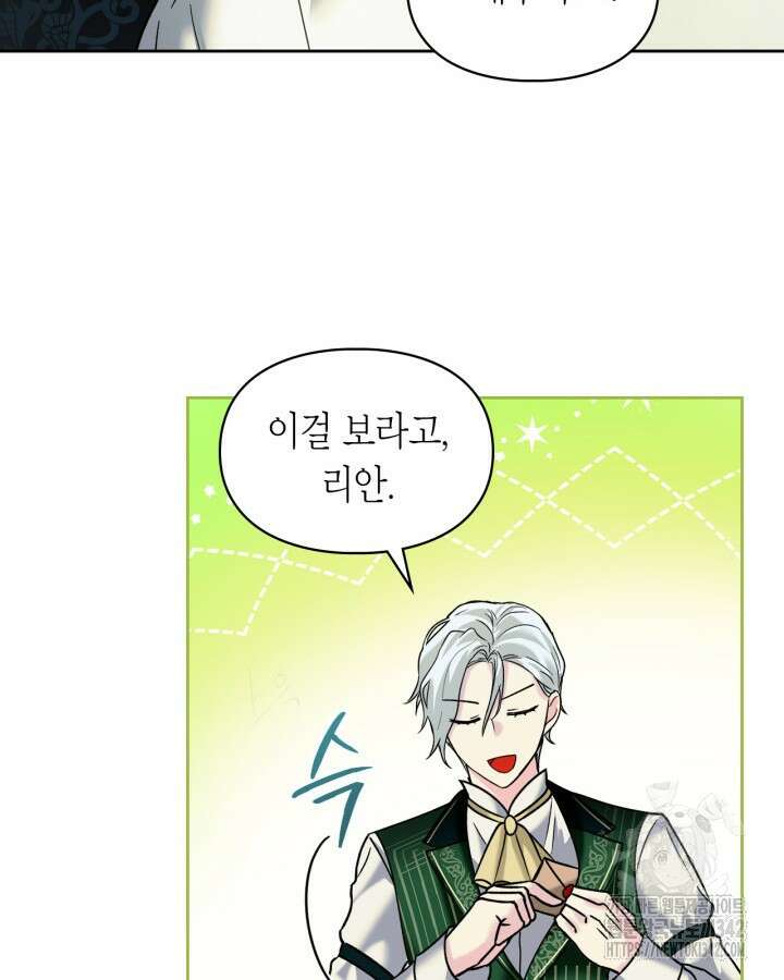 진짜 가주는 나였다 6화 71