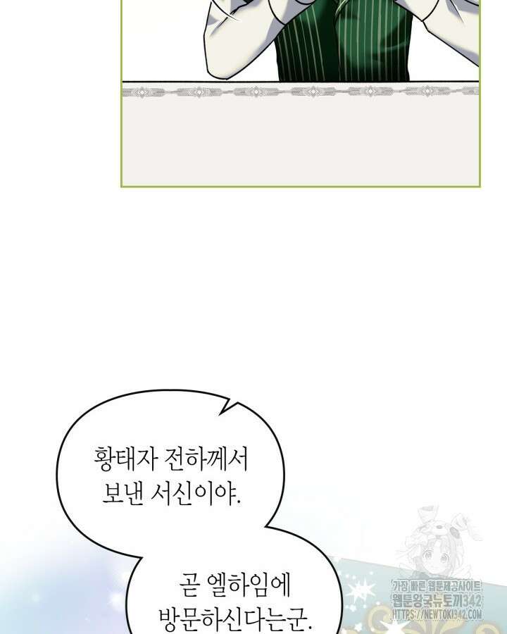 진짜 가주는 나였다 6화 72