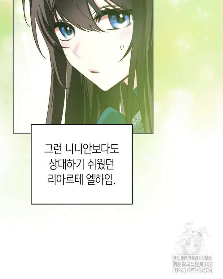 진짜 가주는 나였다 6화 81
