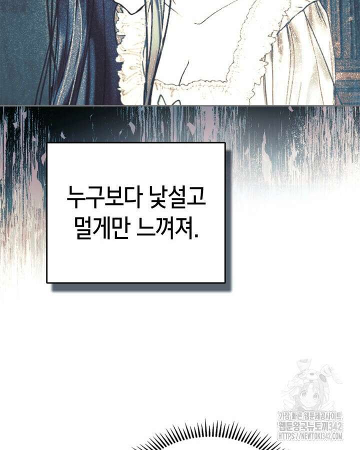 진짜 가주는 나였다 6화 83