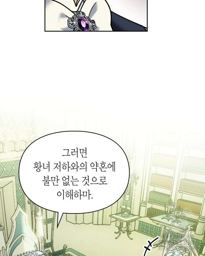 진짜 가주는 나였다 6화 85