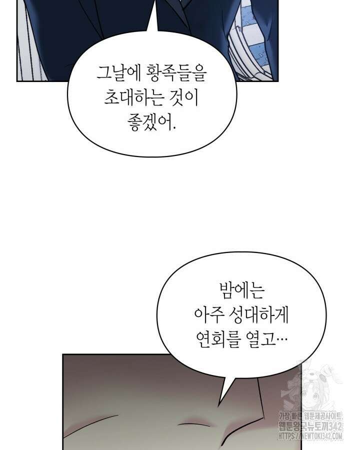 진짜 가주는 나였다 6화 89