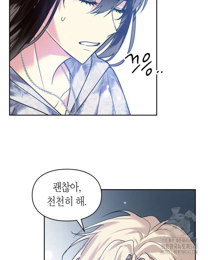 진짜 가주는 나였다 6화 98
