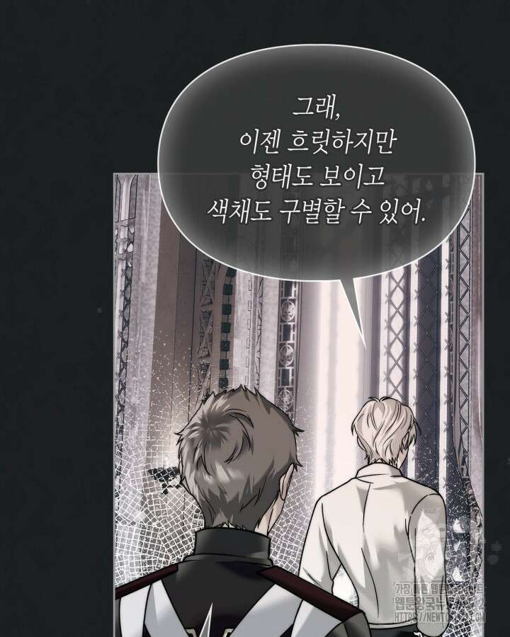 진짜 가주는 나였다 6화 101