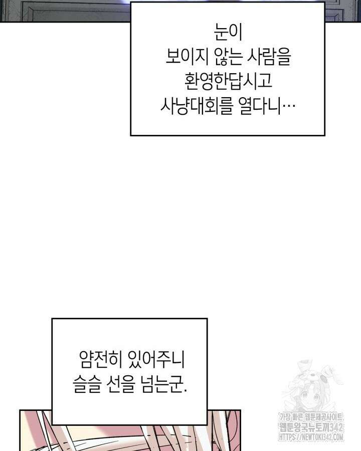 진짜 가주는 나였다 6화 105