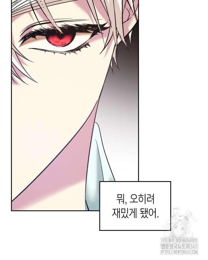 진짜 가주는 나였다 6화 106