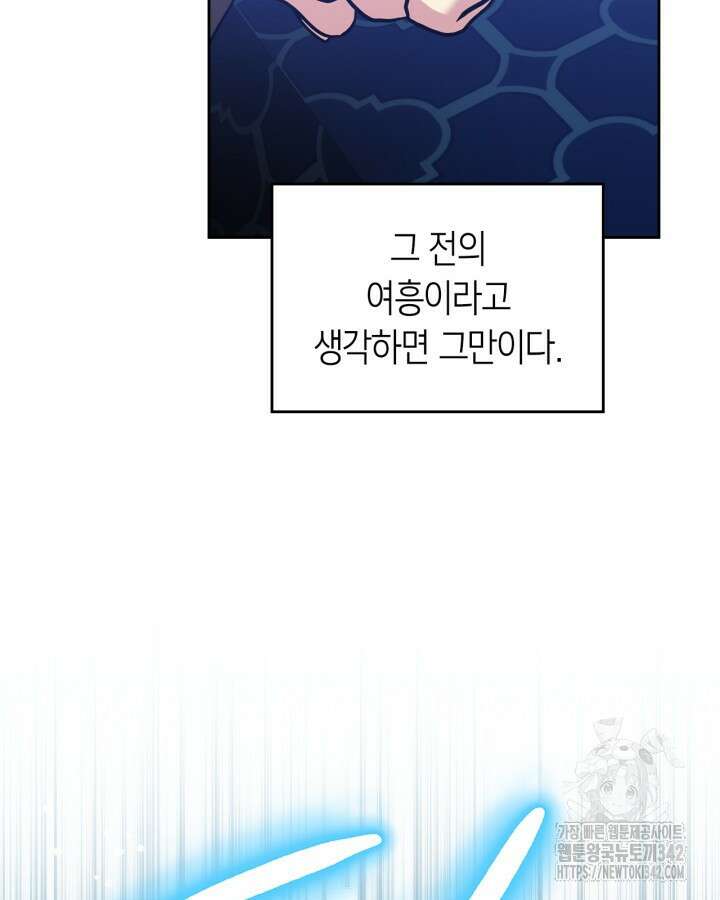 진짜 가주는 나였다 6화 108