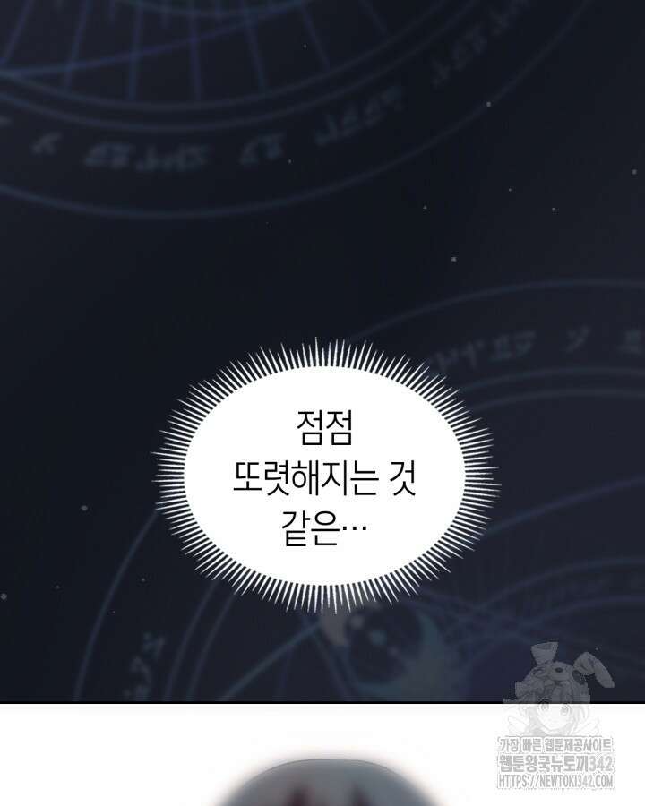 진짜 가주는 나였다 6화 112