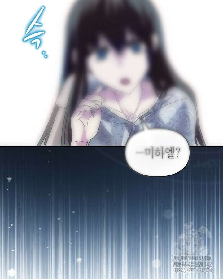 진짜 가주는 나였다 6화 113