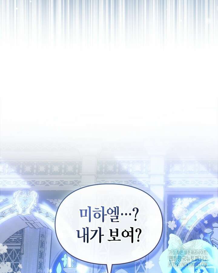 진짜 가주는 나였다 6화 114